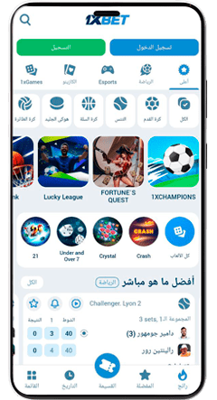 1xBet Mobil Uygulama